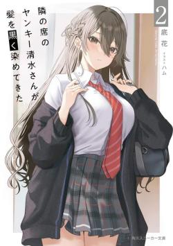 Cô Nàng Yankee Shimizu-san Bàn Bên Đã Nhuộm Tóc Đen Mất Rồi