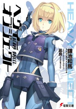 Heavy Object