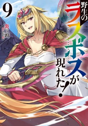 Yasei no Lastboss ga Arawareta!